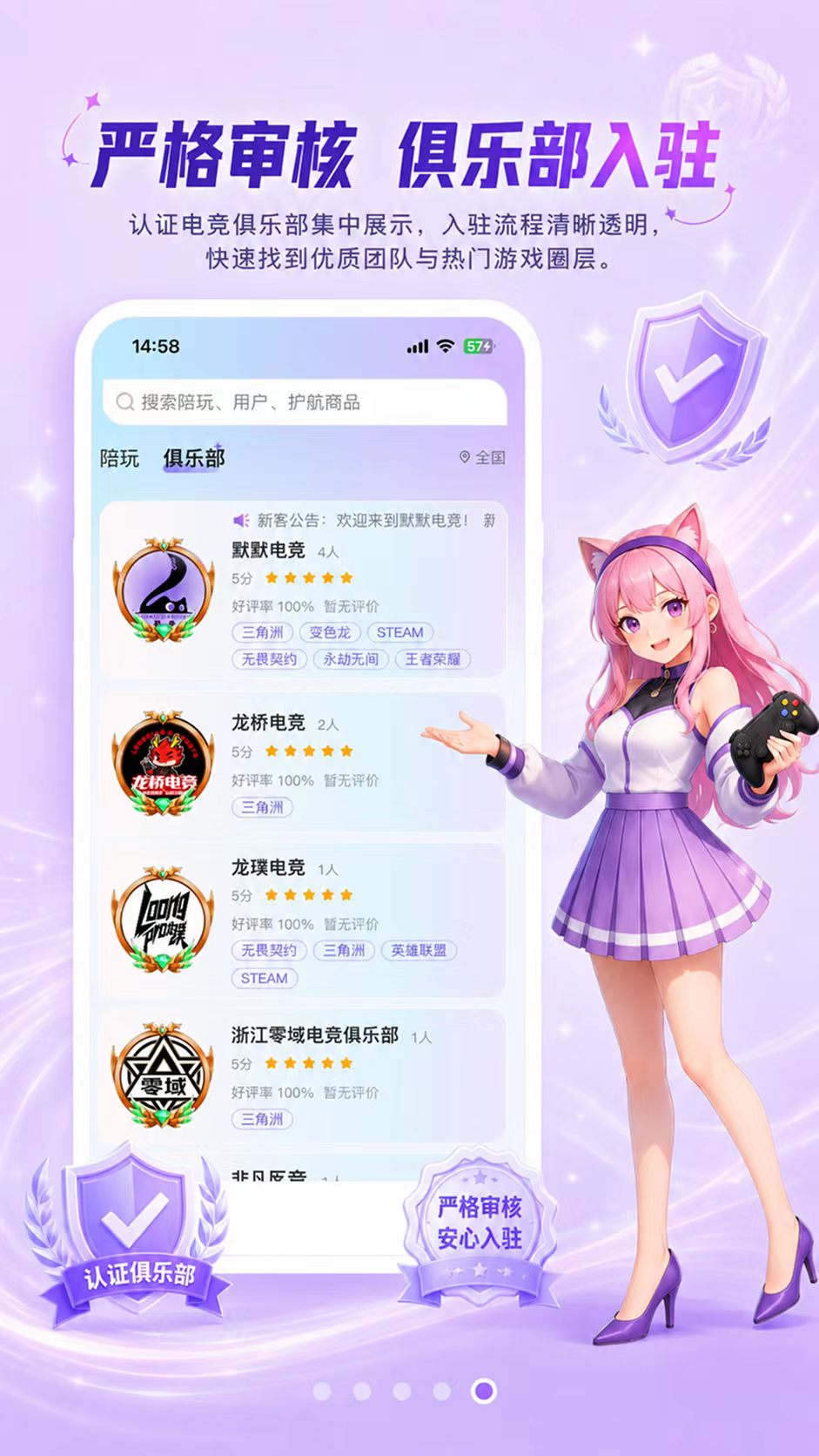 精彩截图-竞带电竞2026官方新版