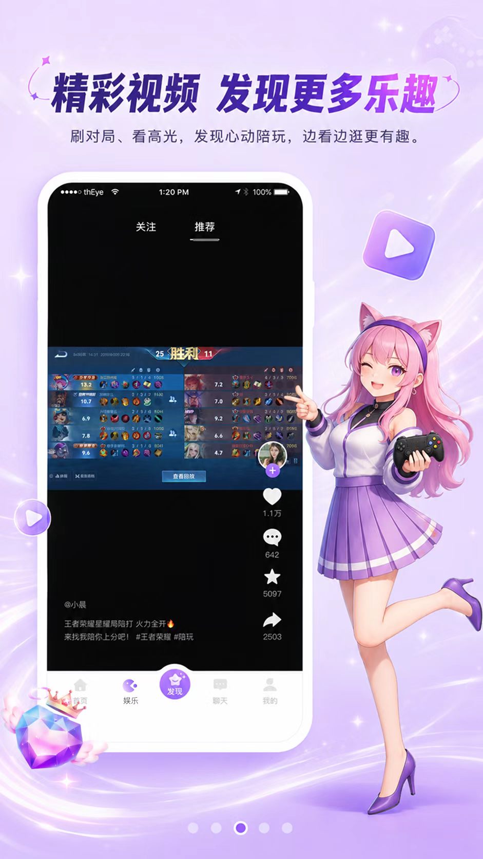 精彩截图-竞带电竞2026官方新版