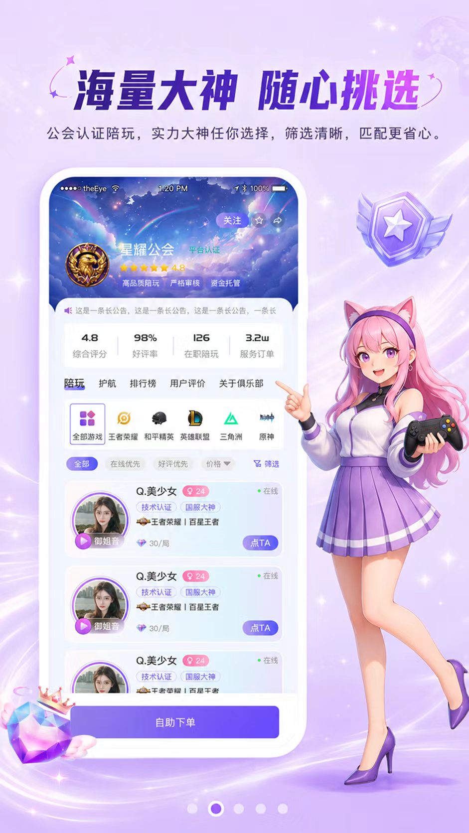精彩截图-竞带电竞2026官方新版