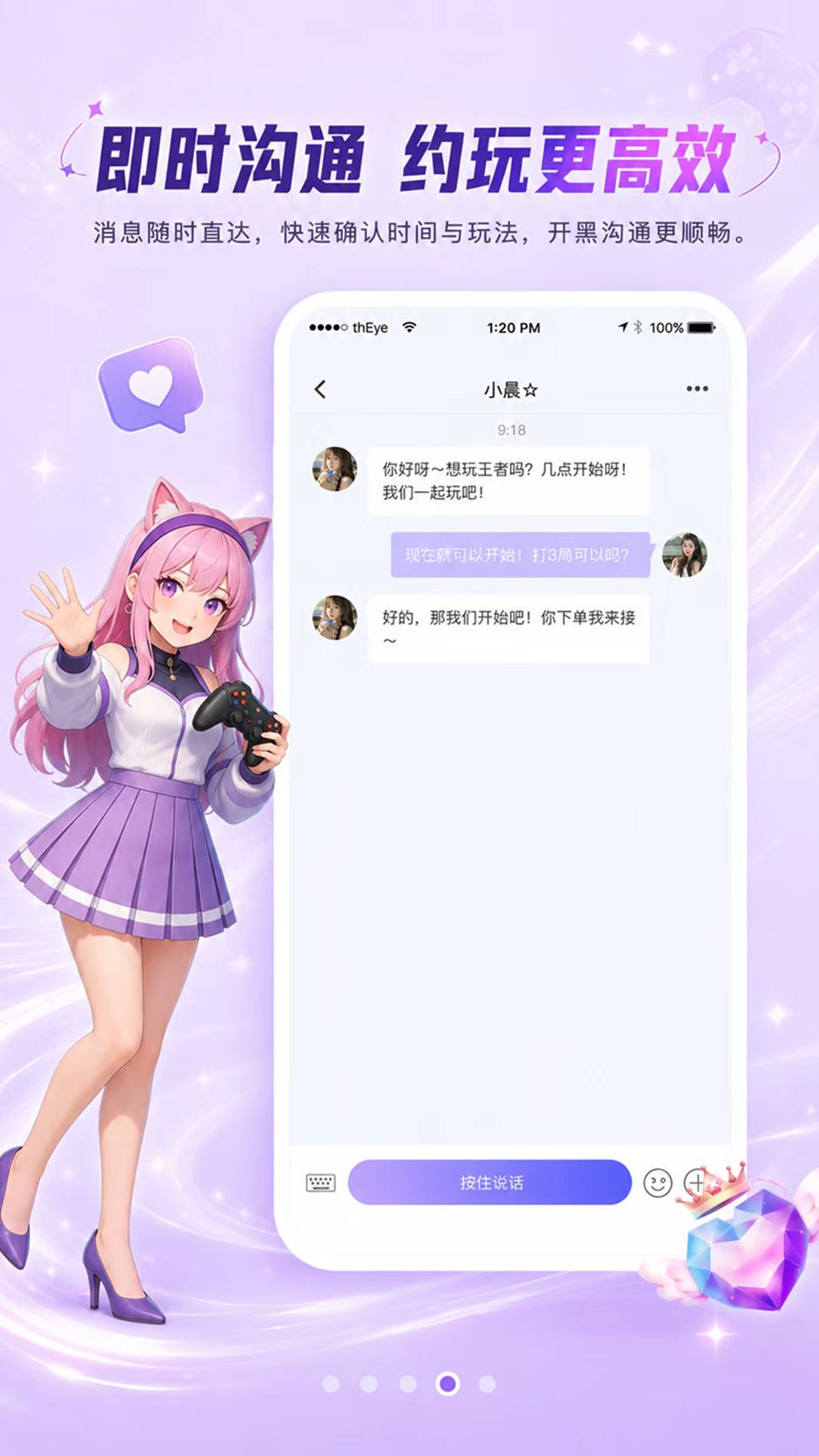 精彩截图-竞带电竞2026官方新版