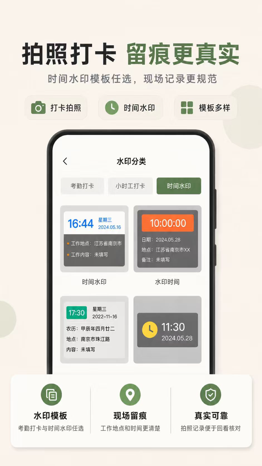 精彩截图-小时工888记账2026官方新版