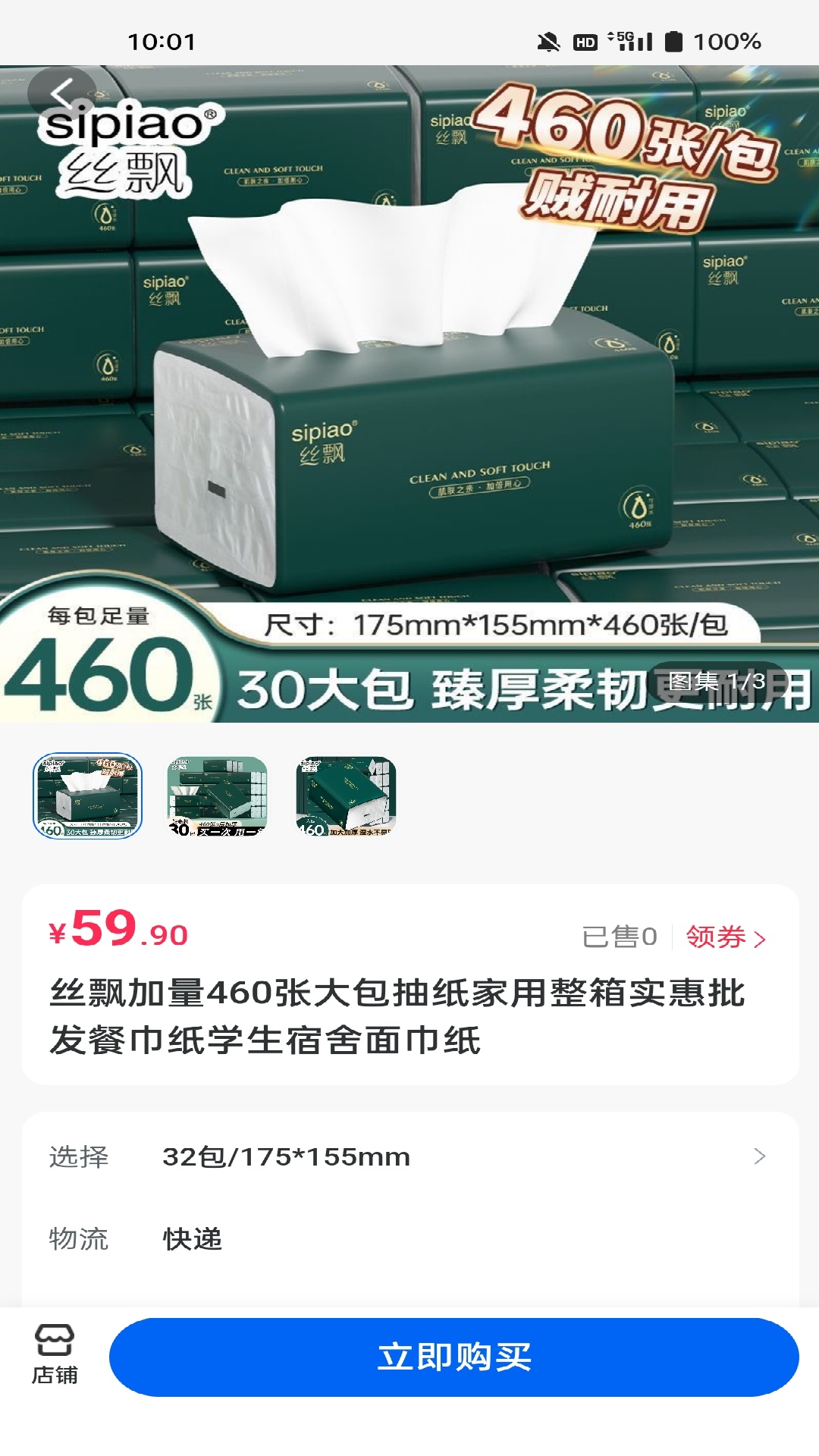 精彩截图-千悦集2026官方新版