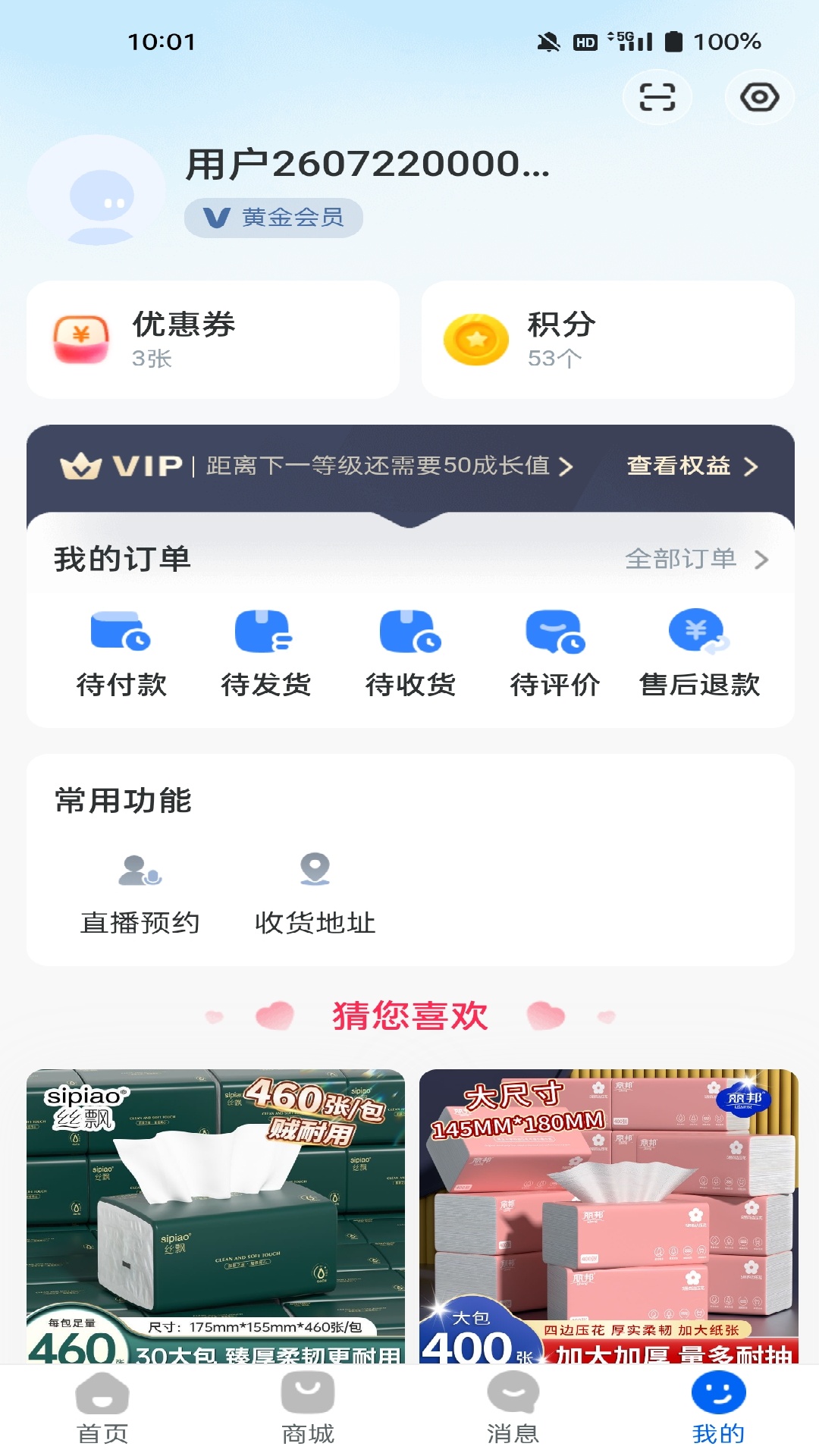 精彩截图-千悦集2026官方新版