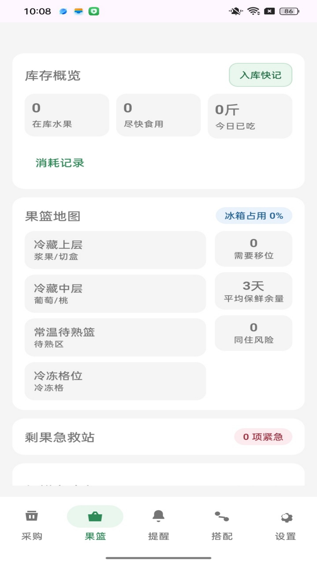 精彩截图-鲜果大丰收2026官方新版