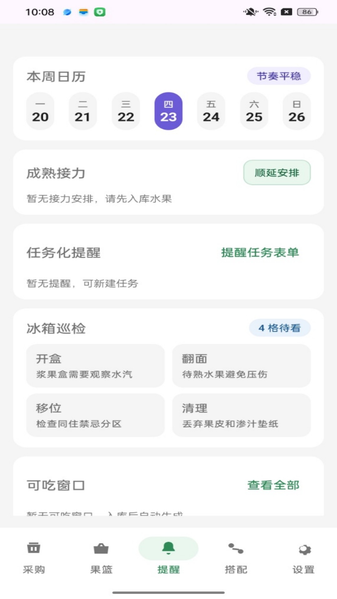 精彩截图-鲜果大丰收2026官方新版