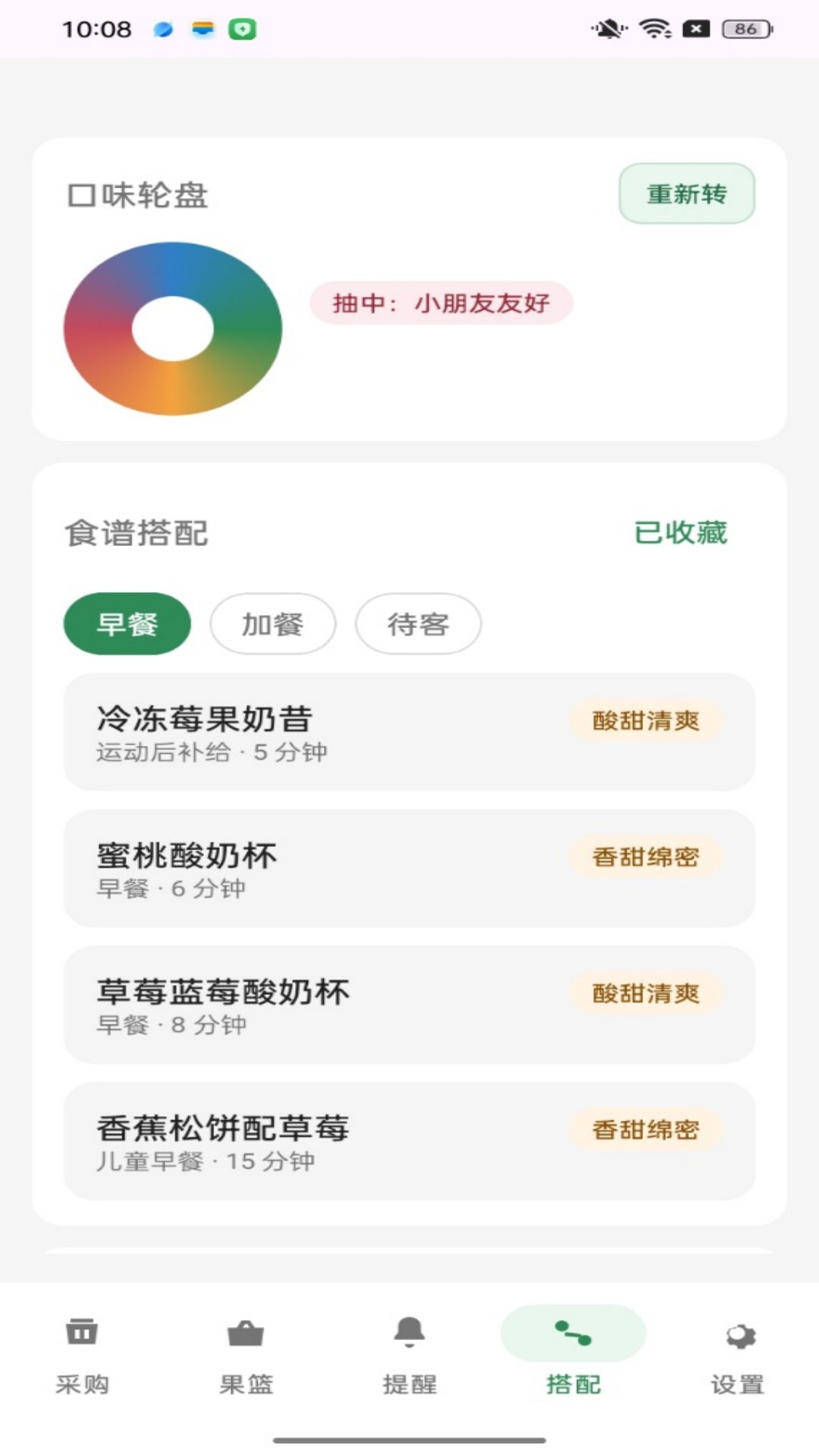 精彩截图-鲜果大丰收2026官方新版