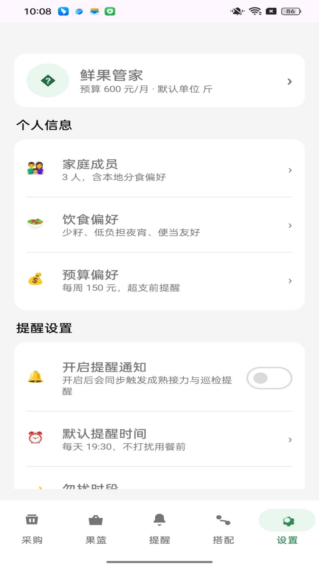 精彩截图-鲜果大丰收2026官方新版