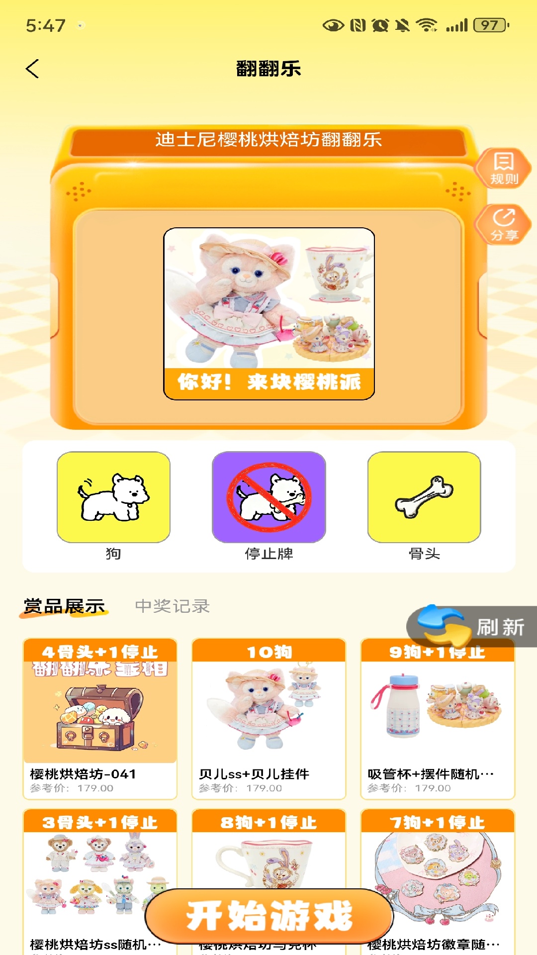 精彩截图-欧皇潮玩2026官方新版