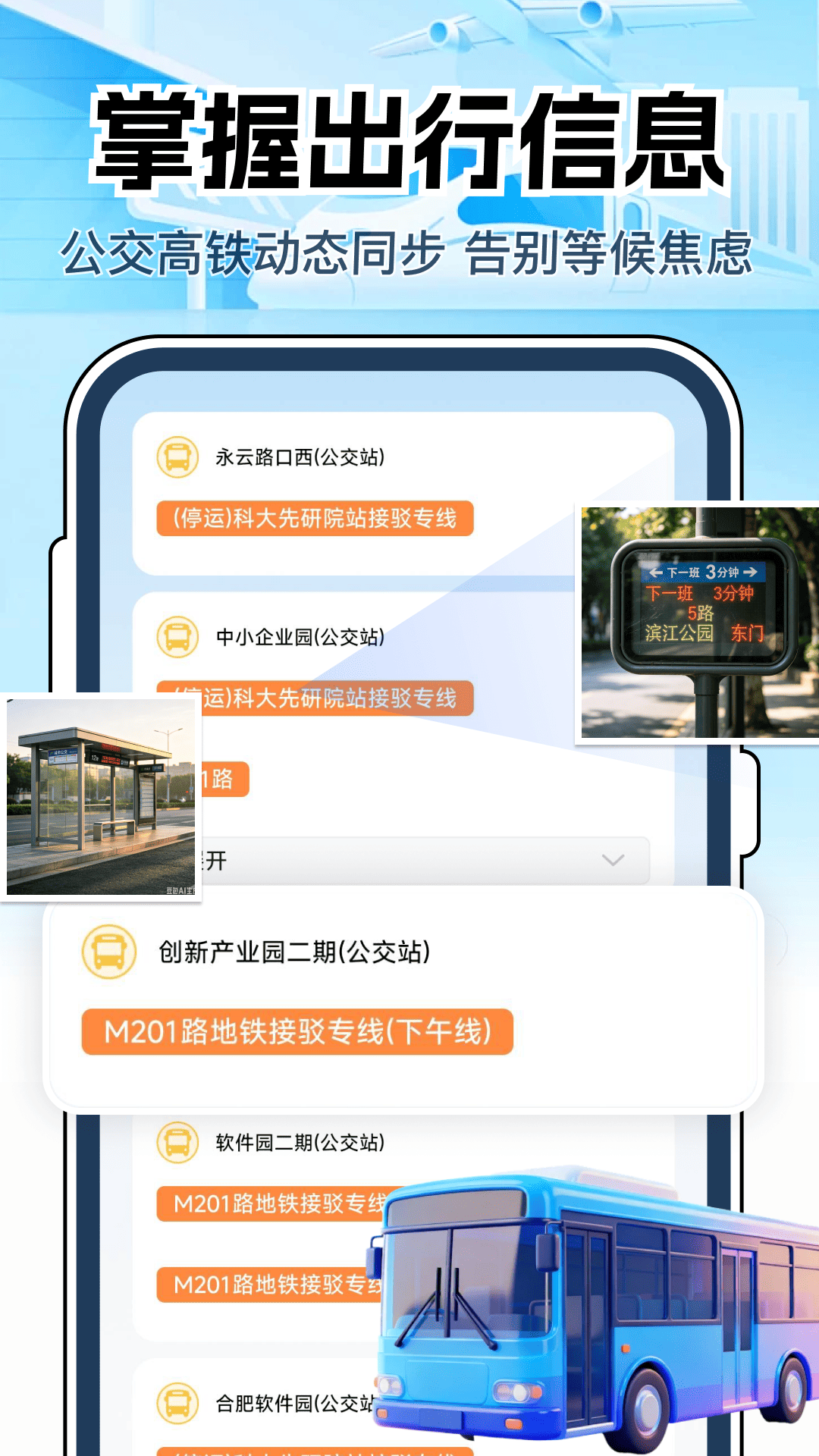 精彩截图-火车票查询车次2026官方新版