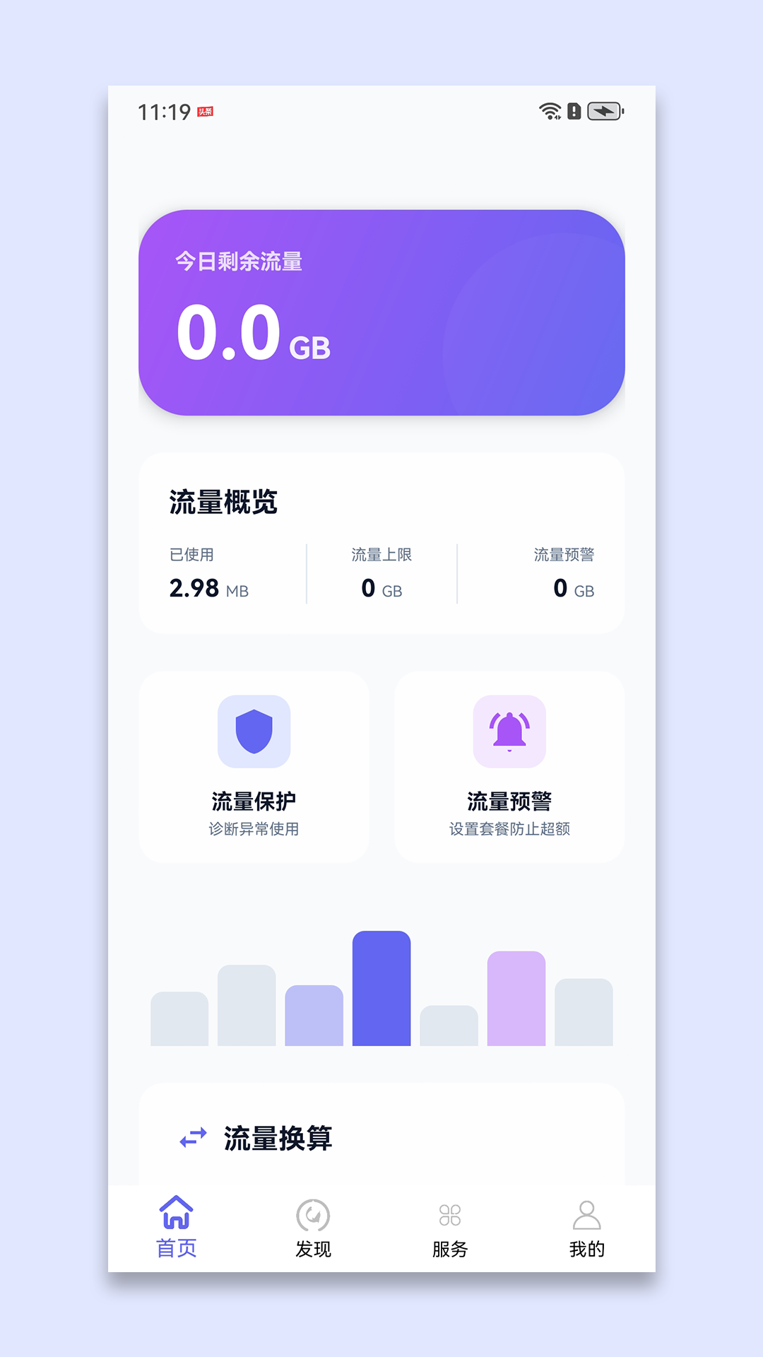 精彩截图-聆穗工具箱2026官方新版