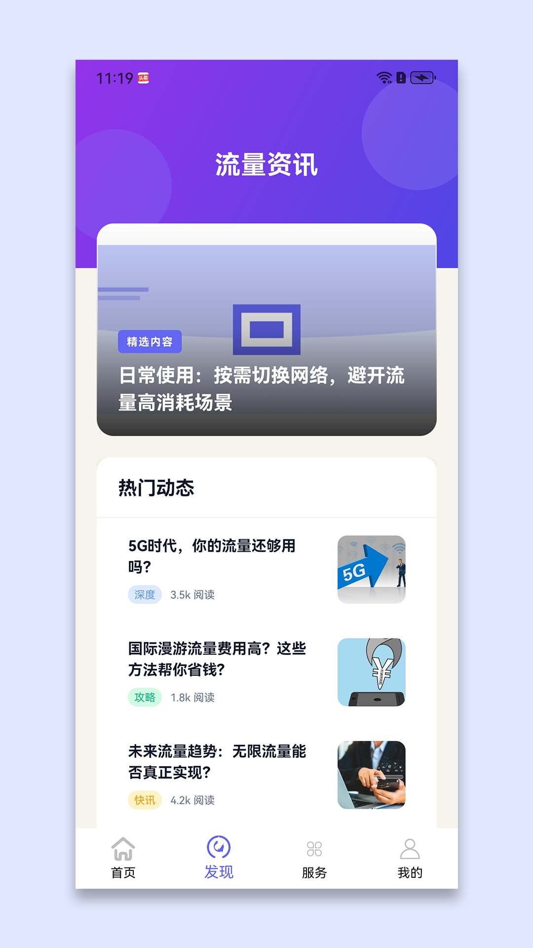 精彩截图-聆穗工具箱2026官方新版