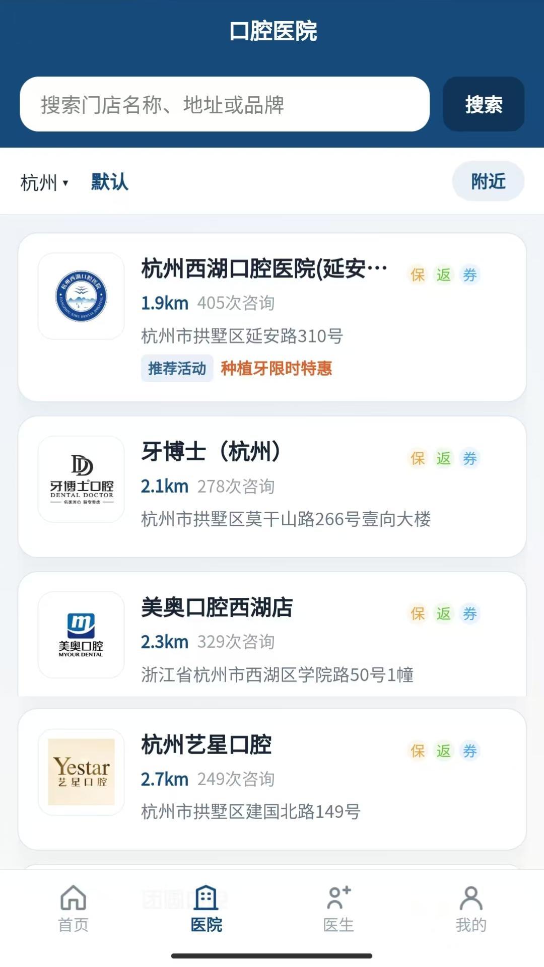 精彩截图-种牙保2026官方新版