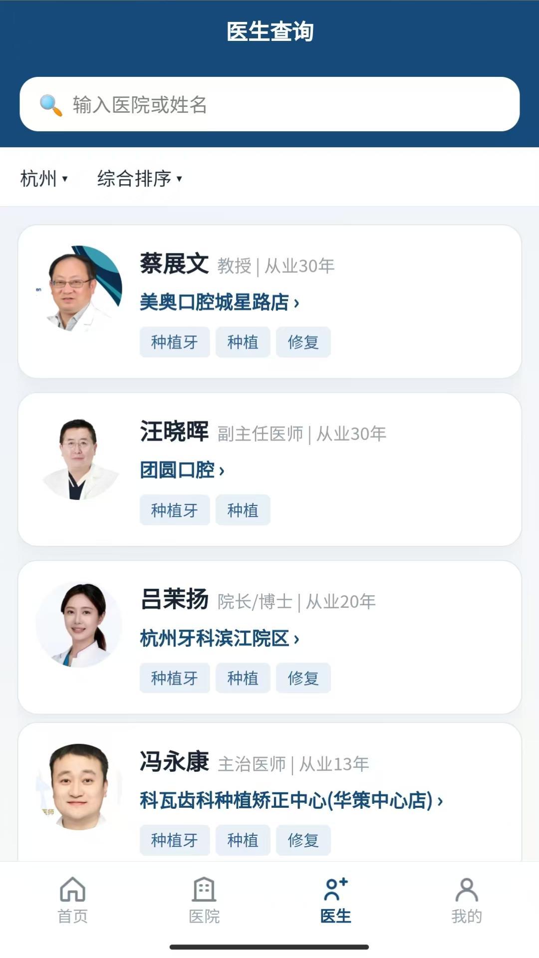 精彩截图-种牙保2026官方新版