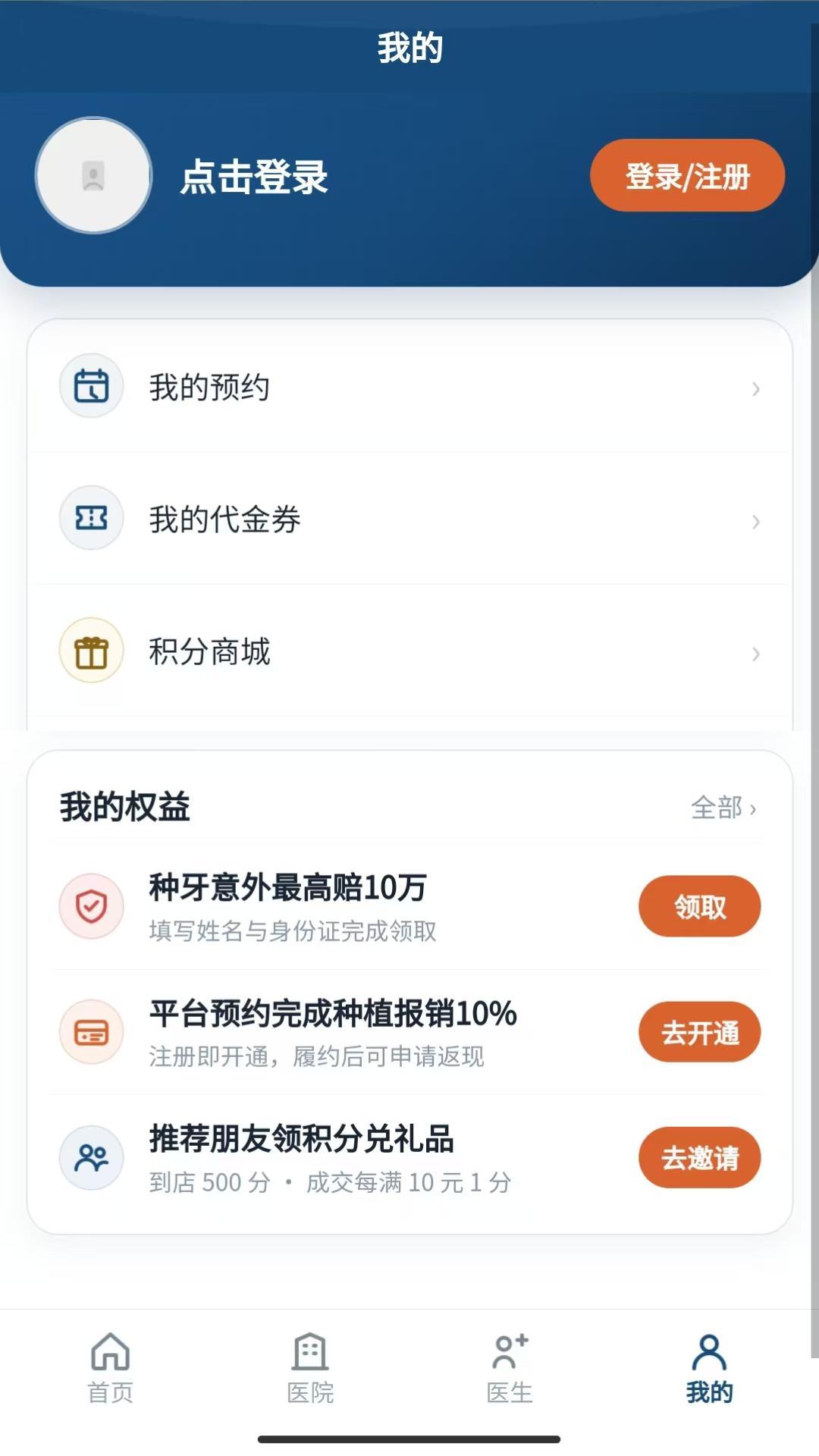 精彩截图-种牙保2026官方新版