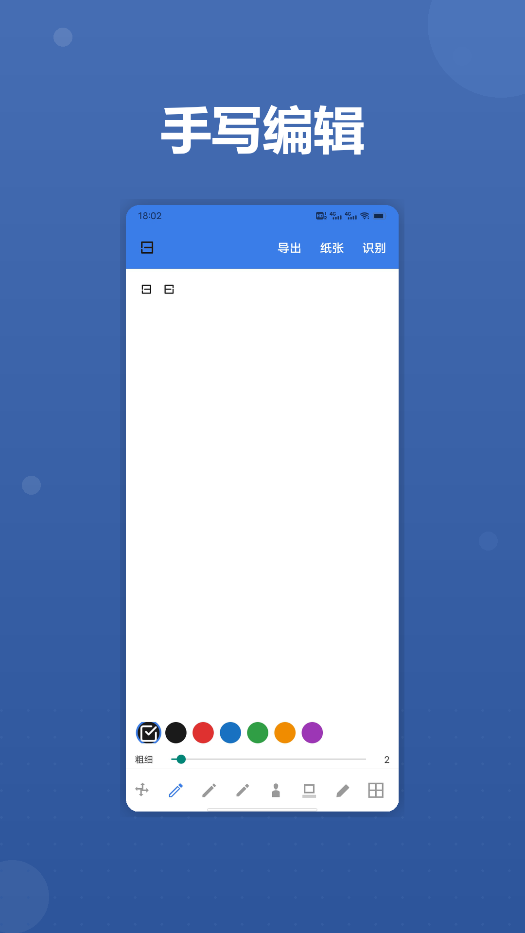 精彩截图-魔镜人间知意·feenote手写笔记.2026官方新版