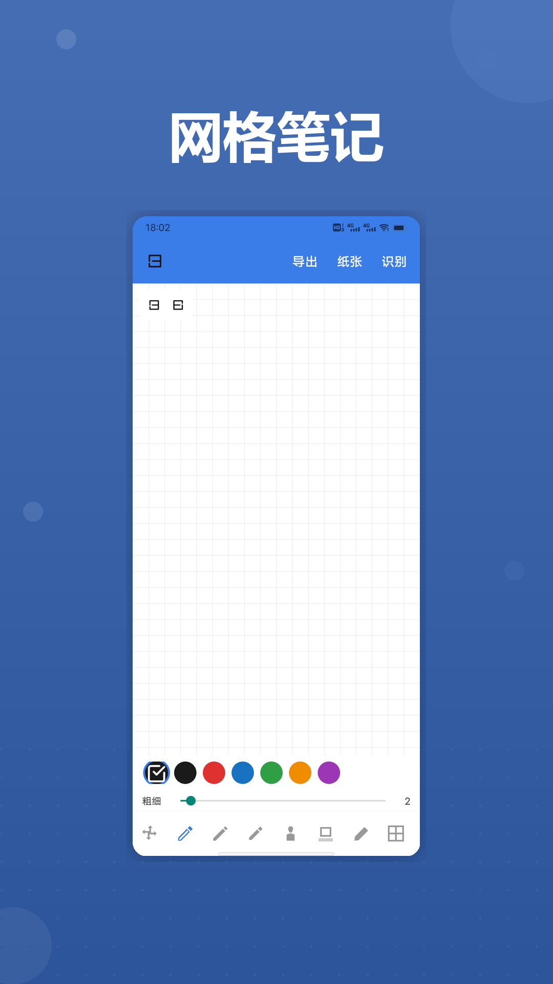 精彩截图-魔镜人间知意·feenote手写笔记.2026官方新版