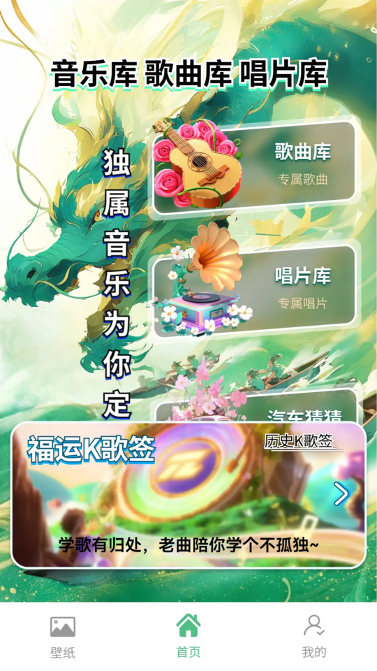 精彩截图-90猜歌秀2026官方新版