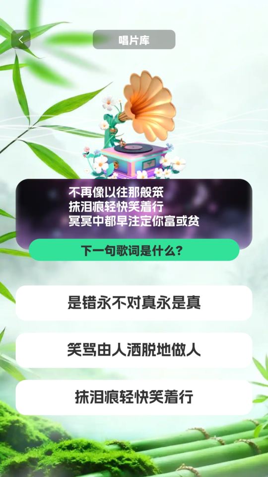 精彩截图-90猜歌秀2026官方新版