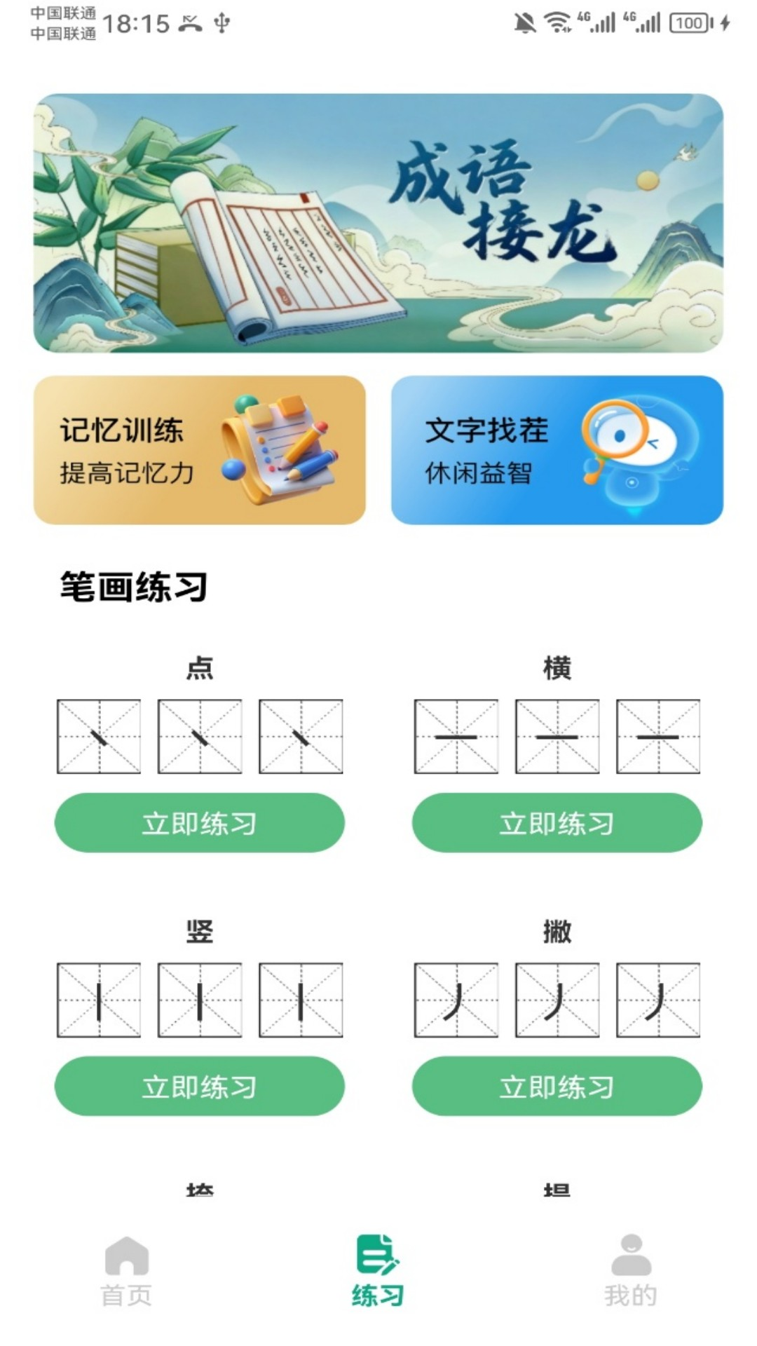 精彩截图-老王之家2026官方新版