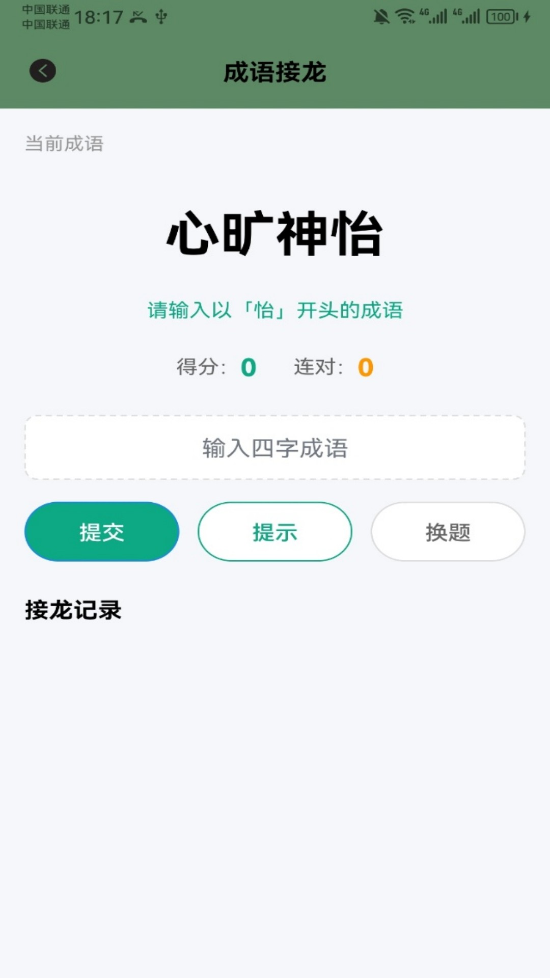 精彩截图-老王之家2026官方新版