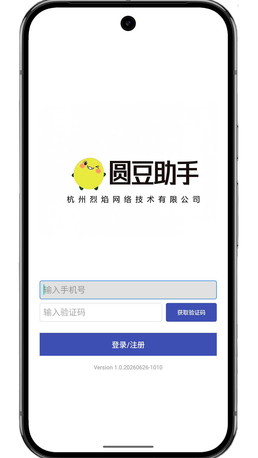 精彩截图-圆豆助手2026官方新版