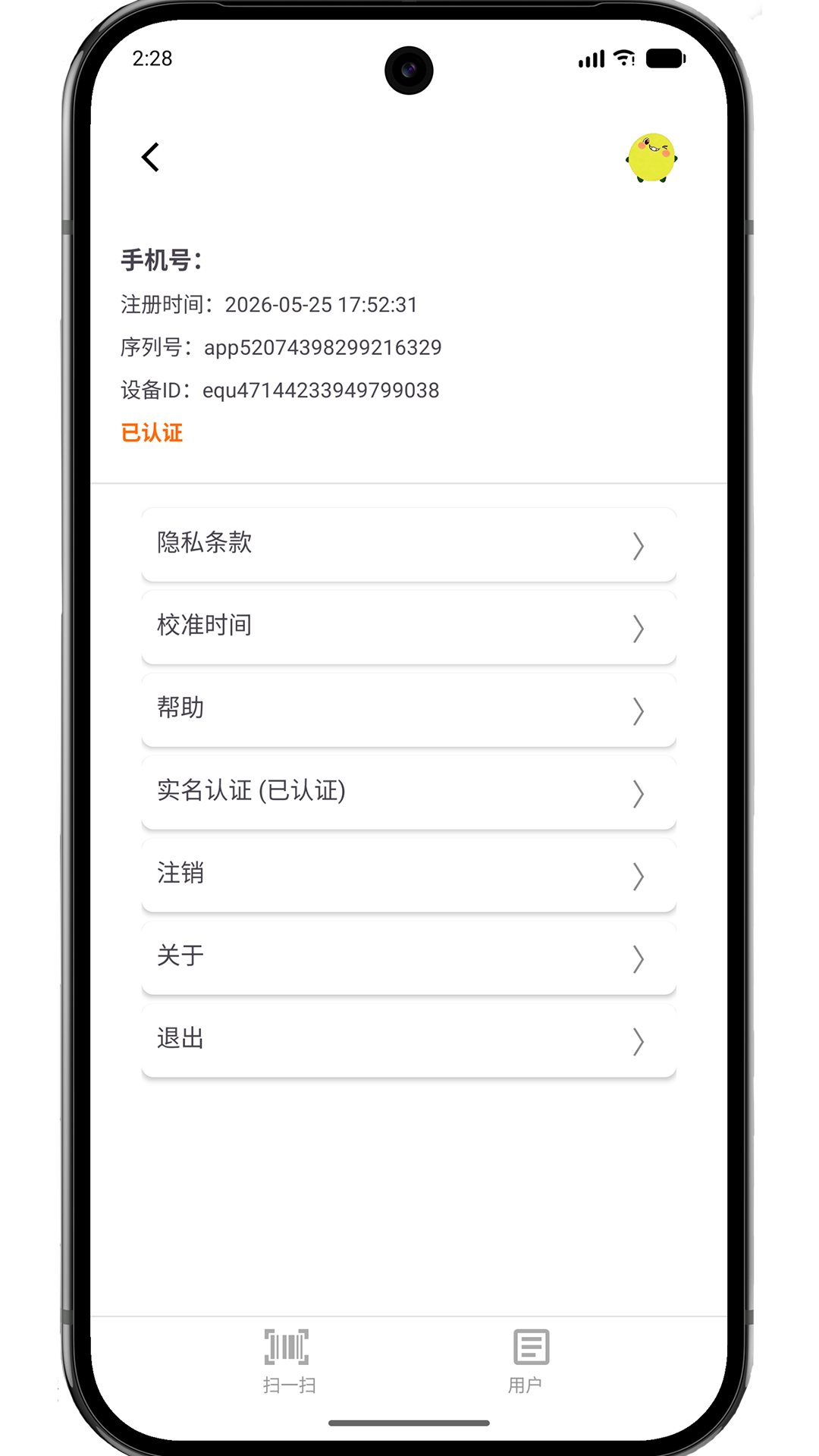 精彩截图-圆豆助手2026官方新版