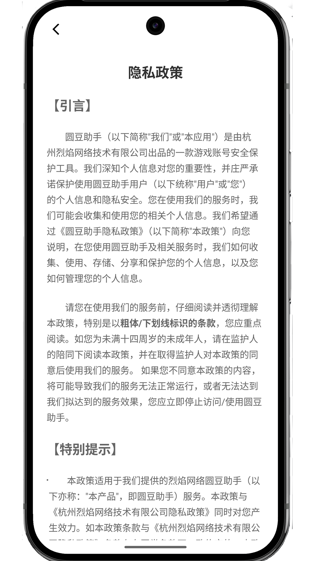 精彩截图-圆豆助手2026官方新版
