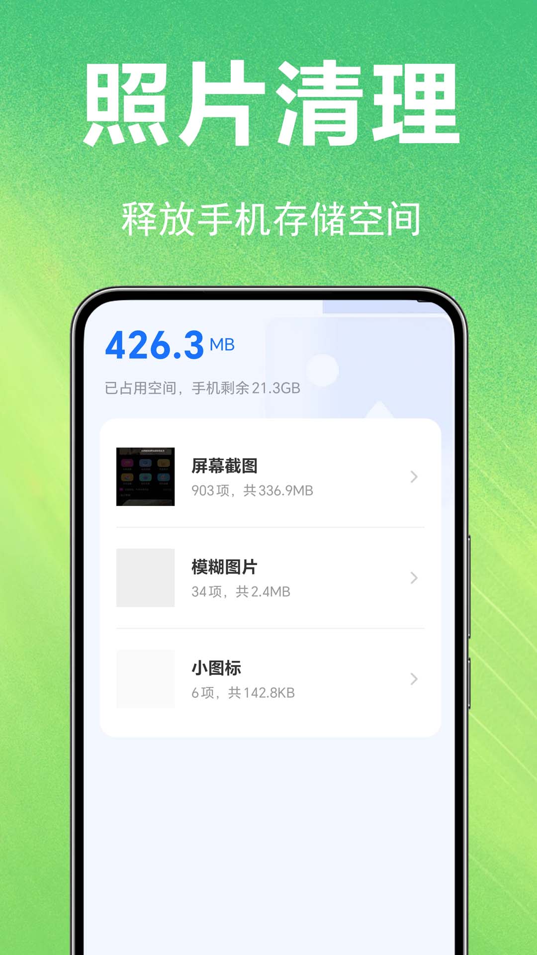 微聊天记录备份宝 截图 4