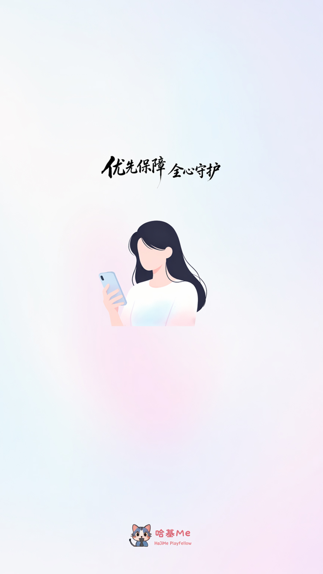 精彩截图-哈基Me接单2026官方新版
