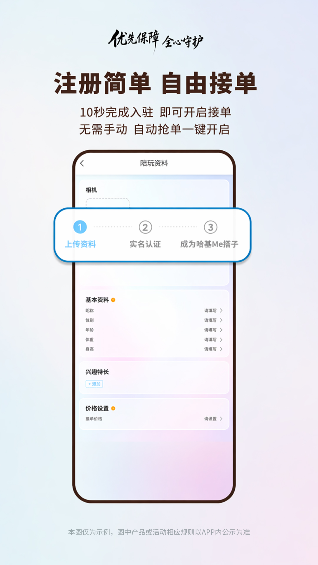 精彩截图-哈基Me接单2026官方新版