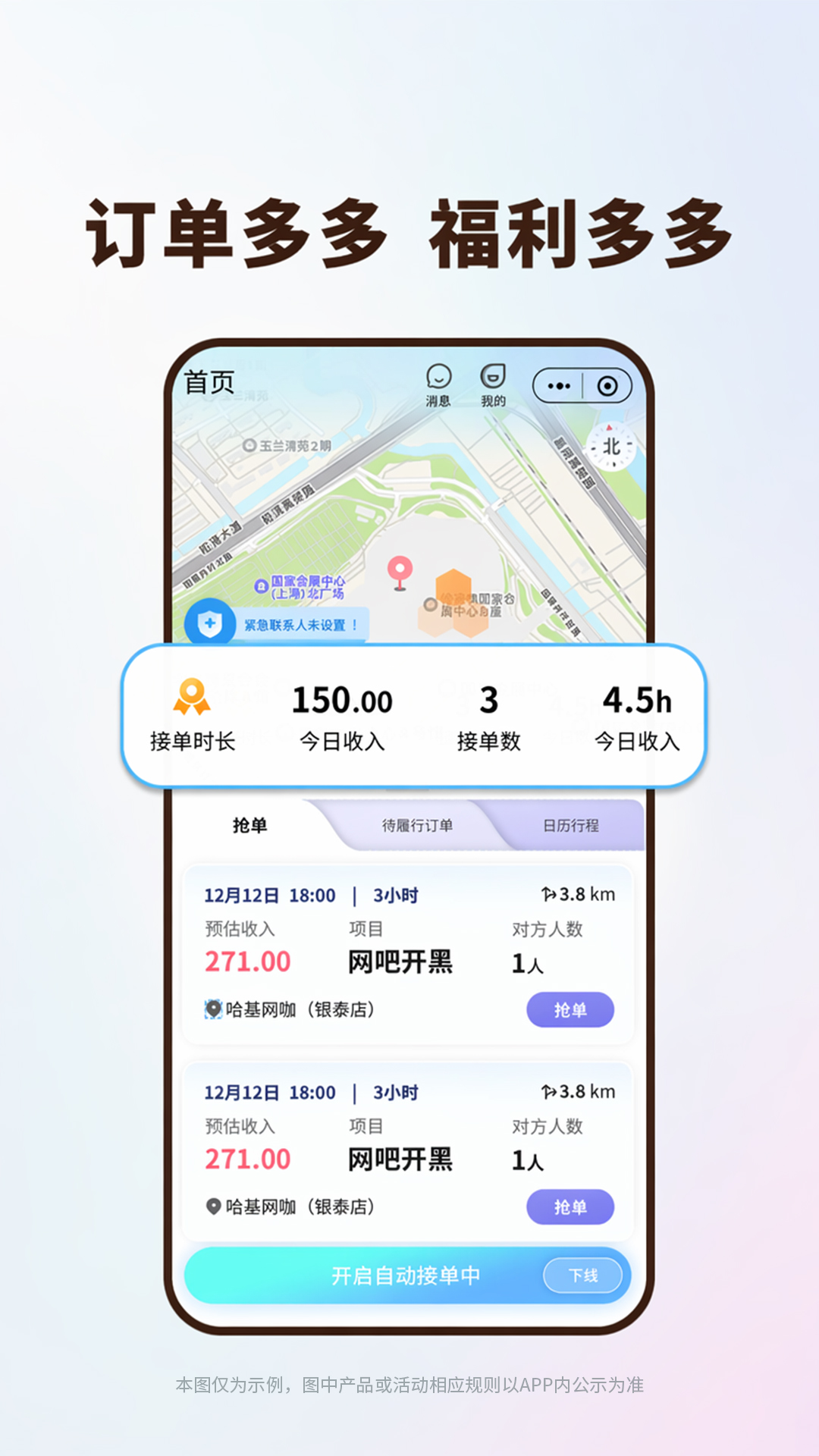 精彩截图-哈基Me接单2026官方新版