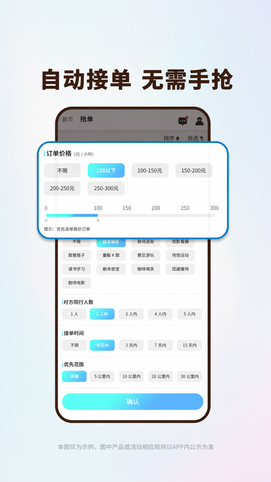 精彩截图-哈基Me接单2026官方新版