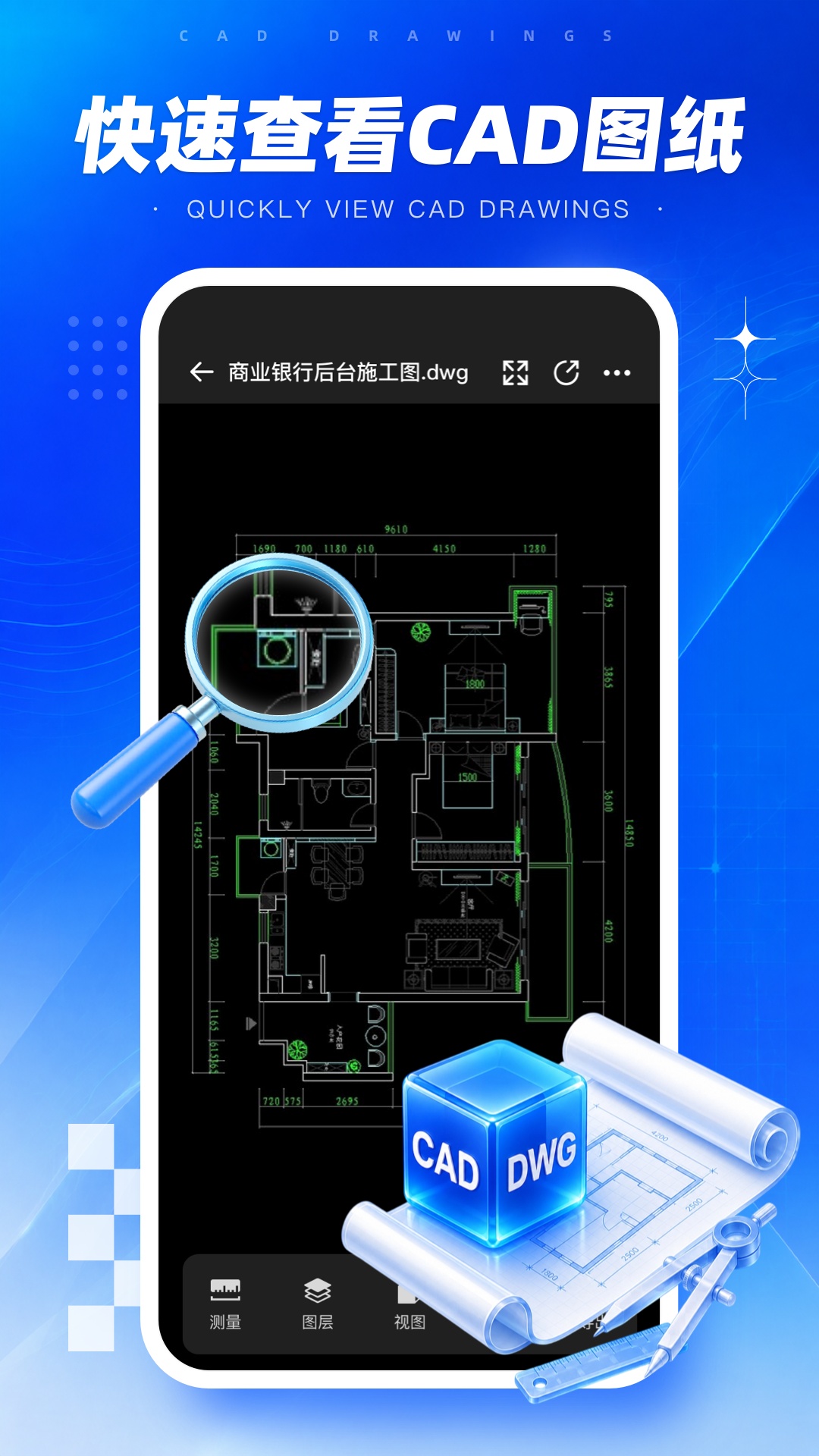 精彩截图-CAD手机图纸看图助手2026官方新版