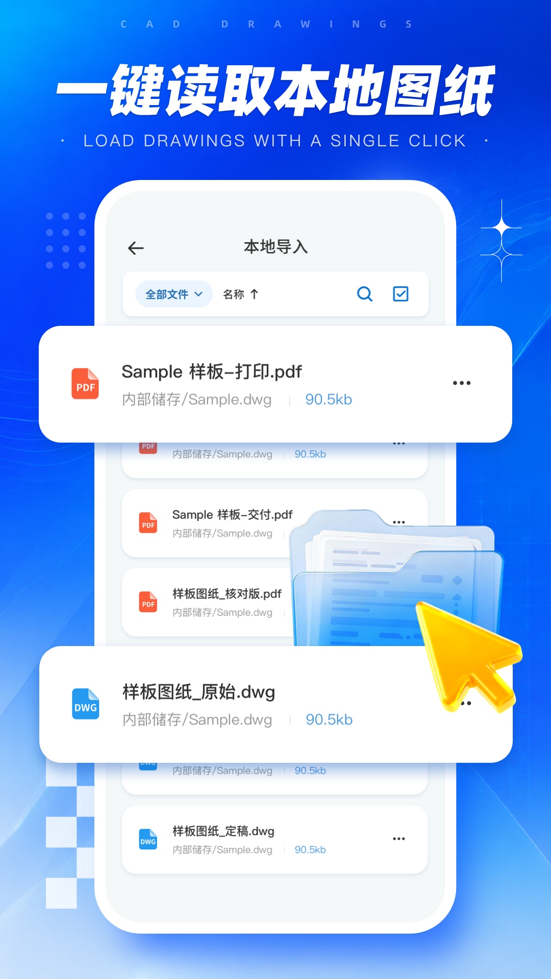 精彩截图-CAD手机图纸看图助手2026官方新版
