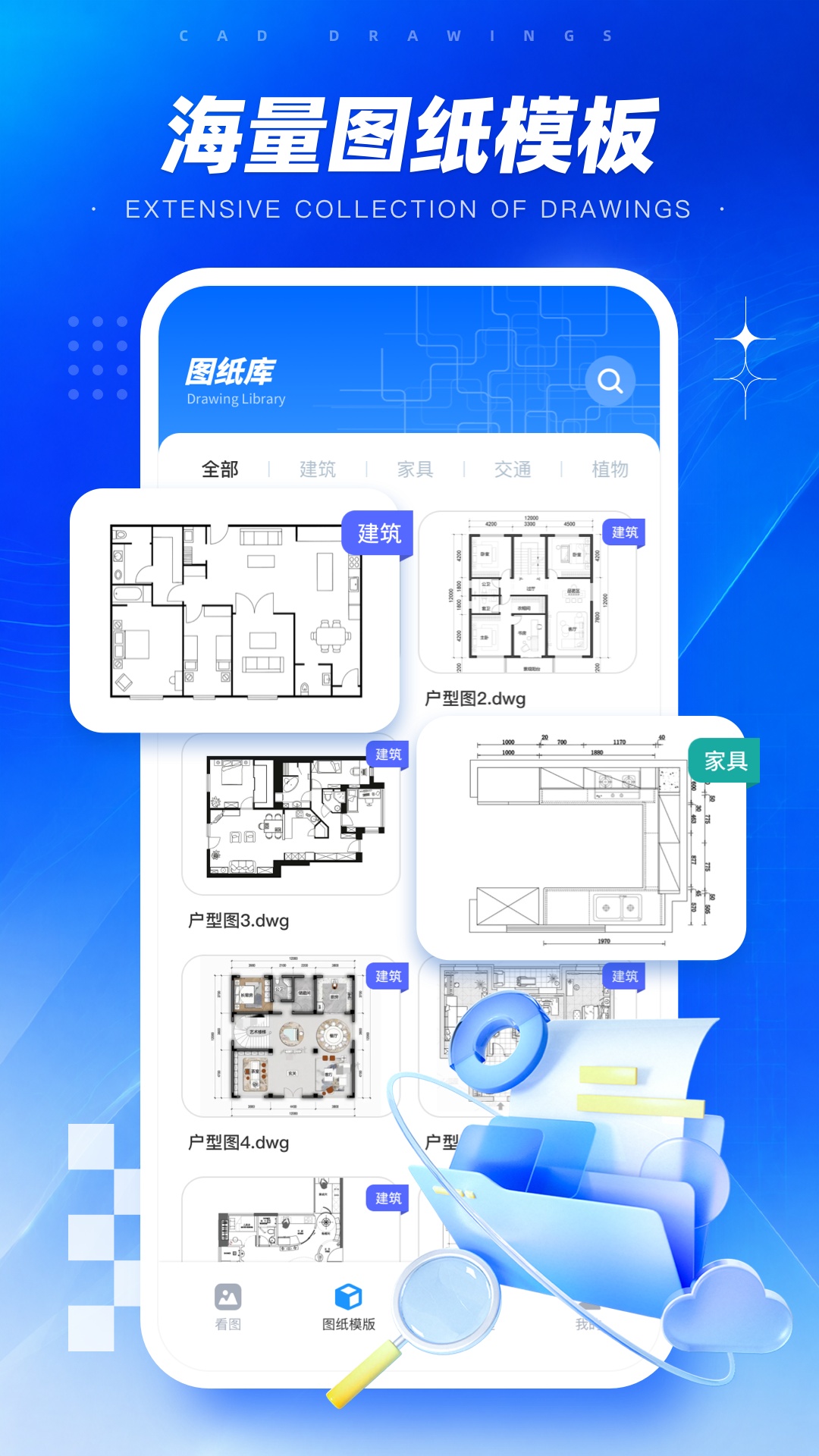 精彩截图-CAD手机图纸看图助手2026官方新版