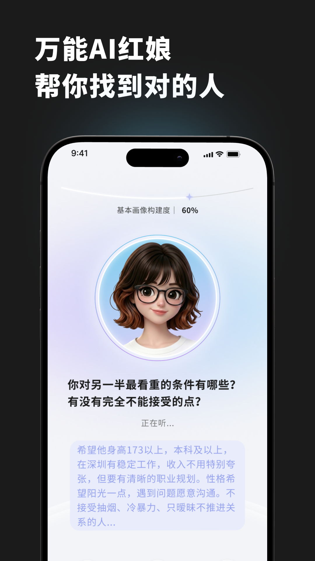 精彩截图-良配2026官方新版