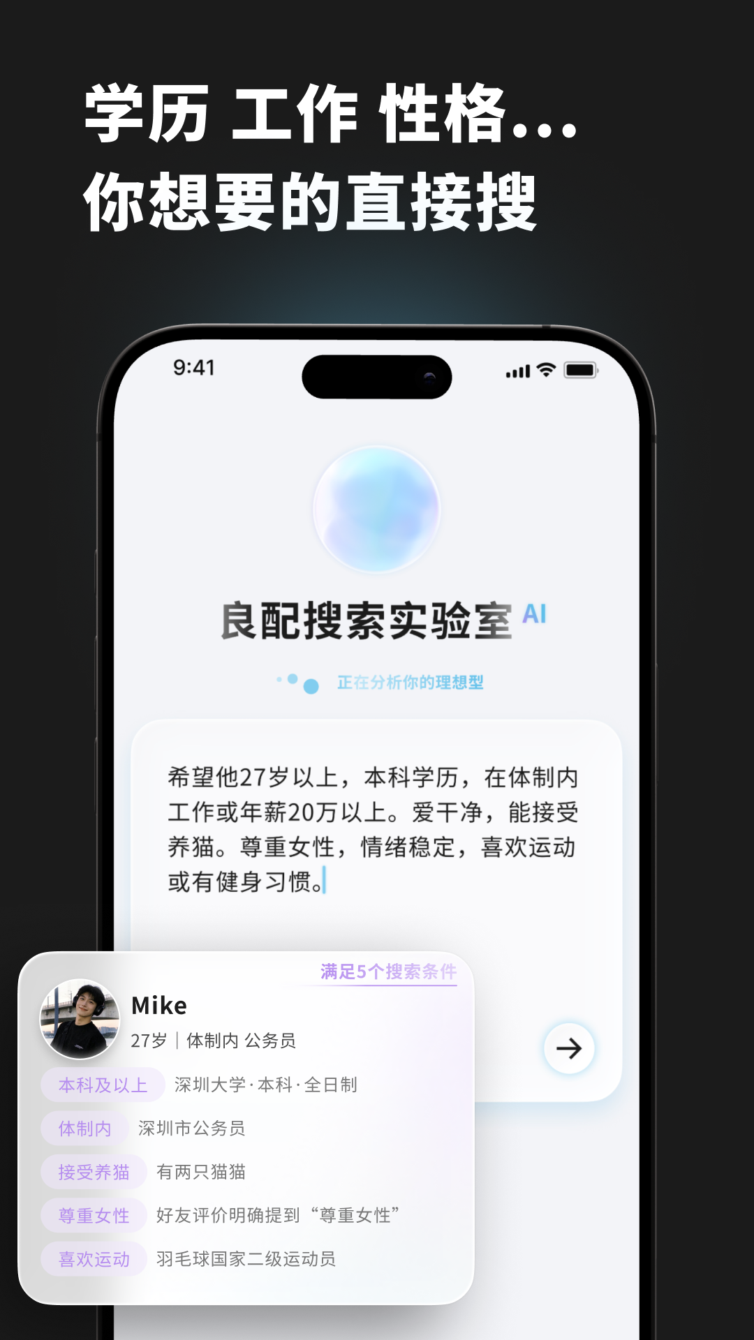 精彩截图-良配2026官方新版