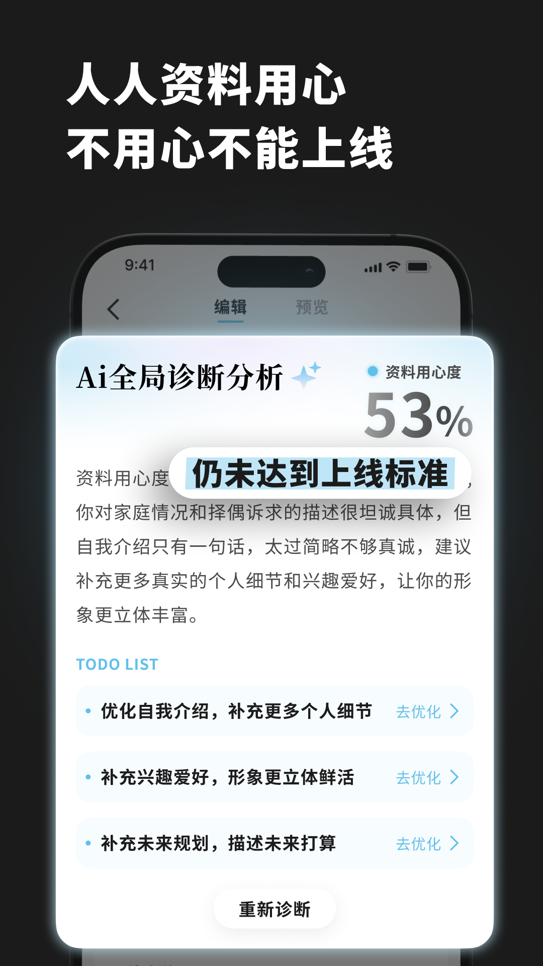 精彩截图-良配2026官方新版