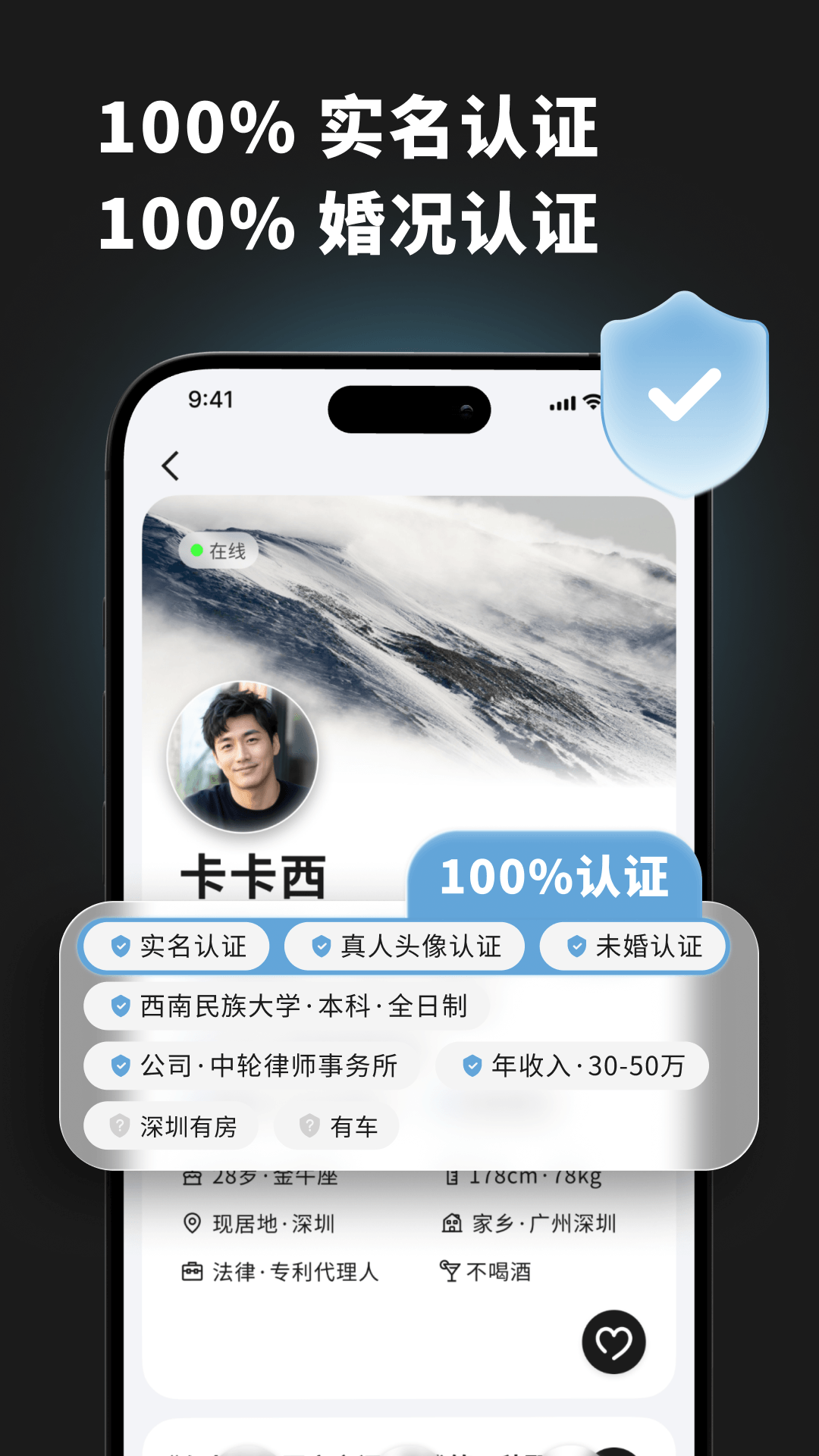 精彩截图-良配2026官方新版
