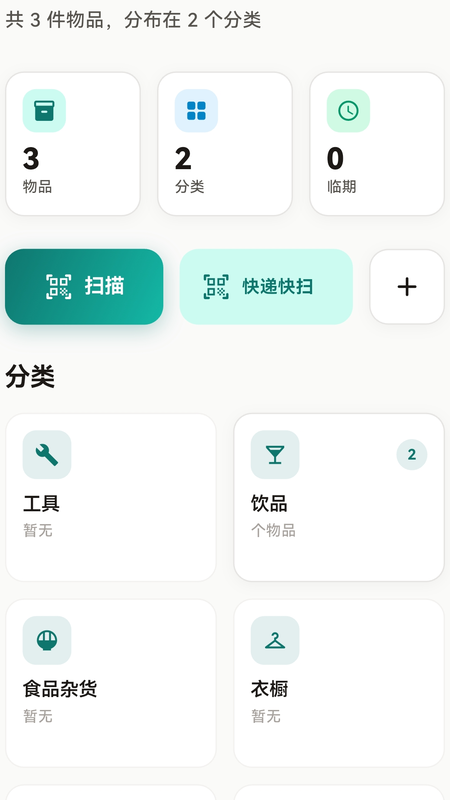 精彩截图-快拍收纳2026官方新版