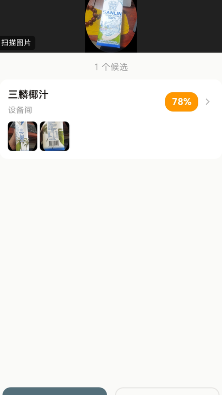 精彩截图-快拍收纳2026官方新版