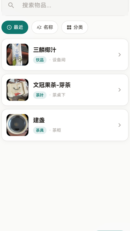 精彩截图-快拍收纳2026官方新版