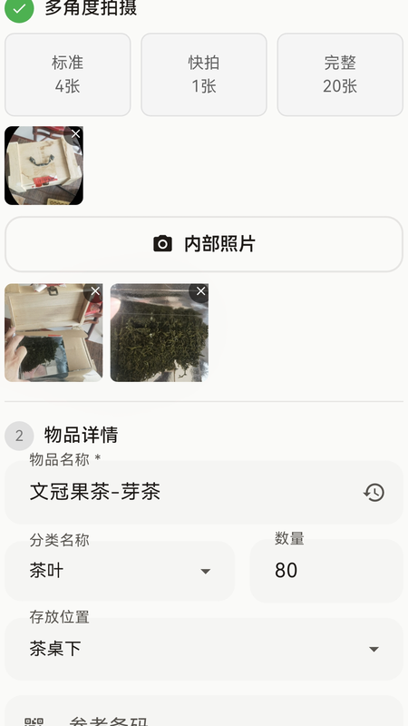 精彩截图-快拍收纳2026官方新版