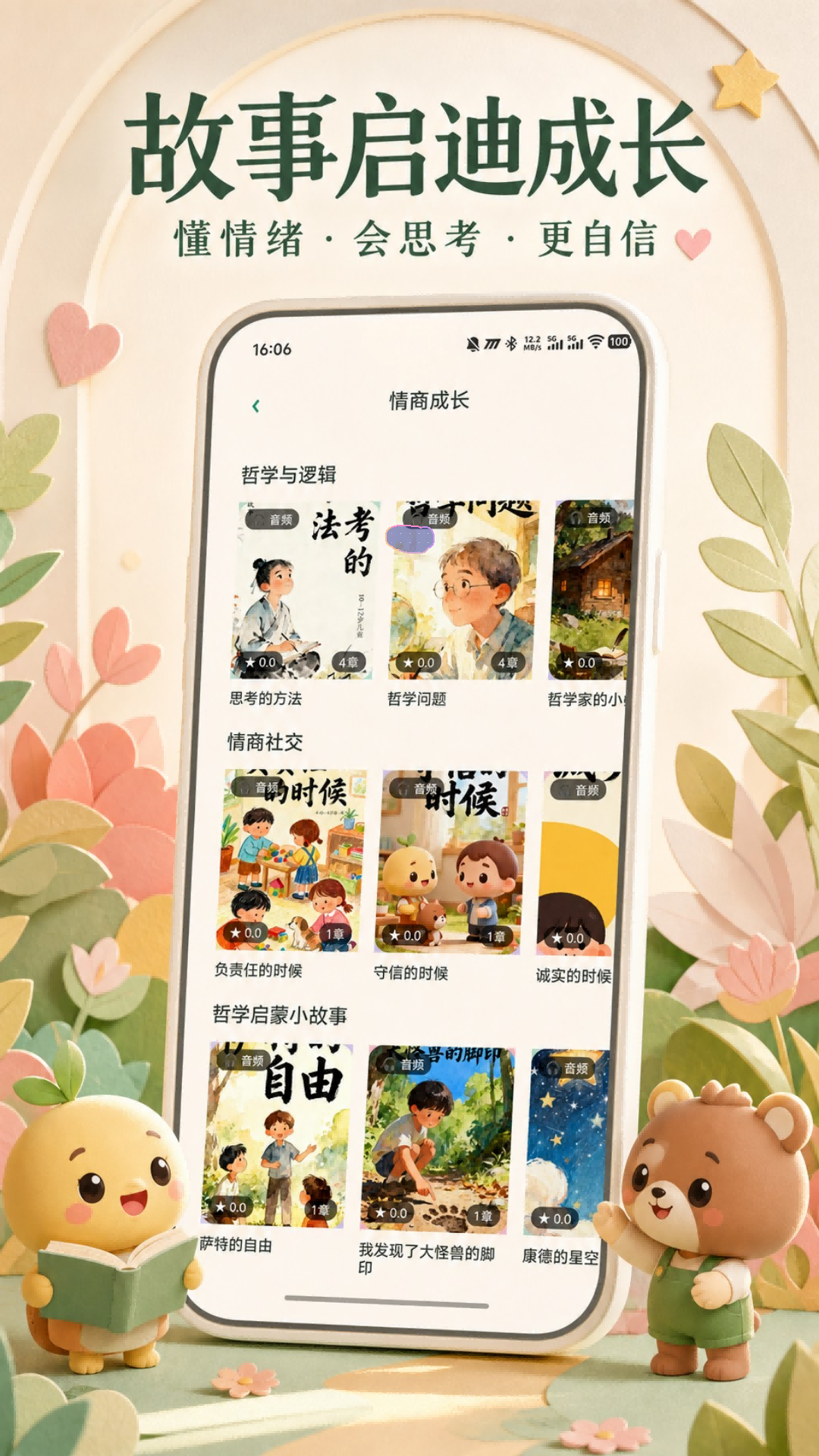 精彩截图-咕咚鸟2026官方新版