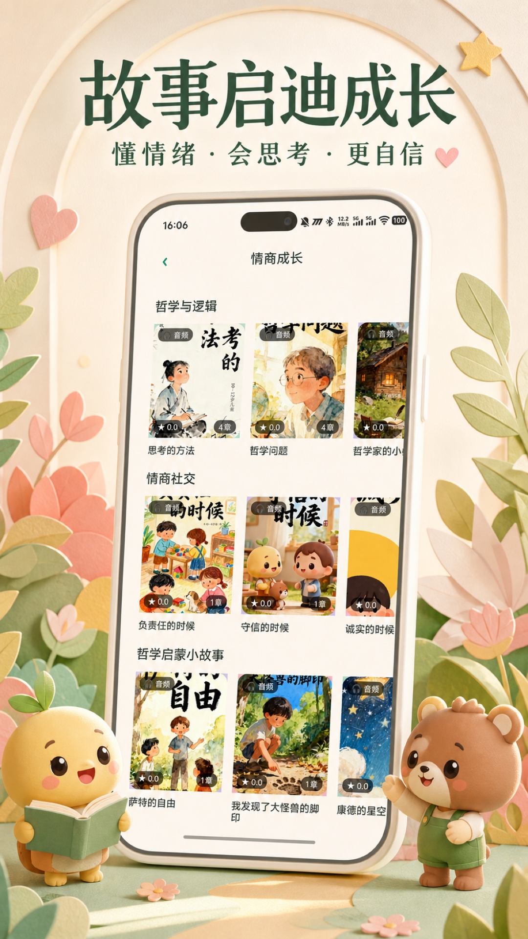 精彩截图-咕咚鸟2026官方新版