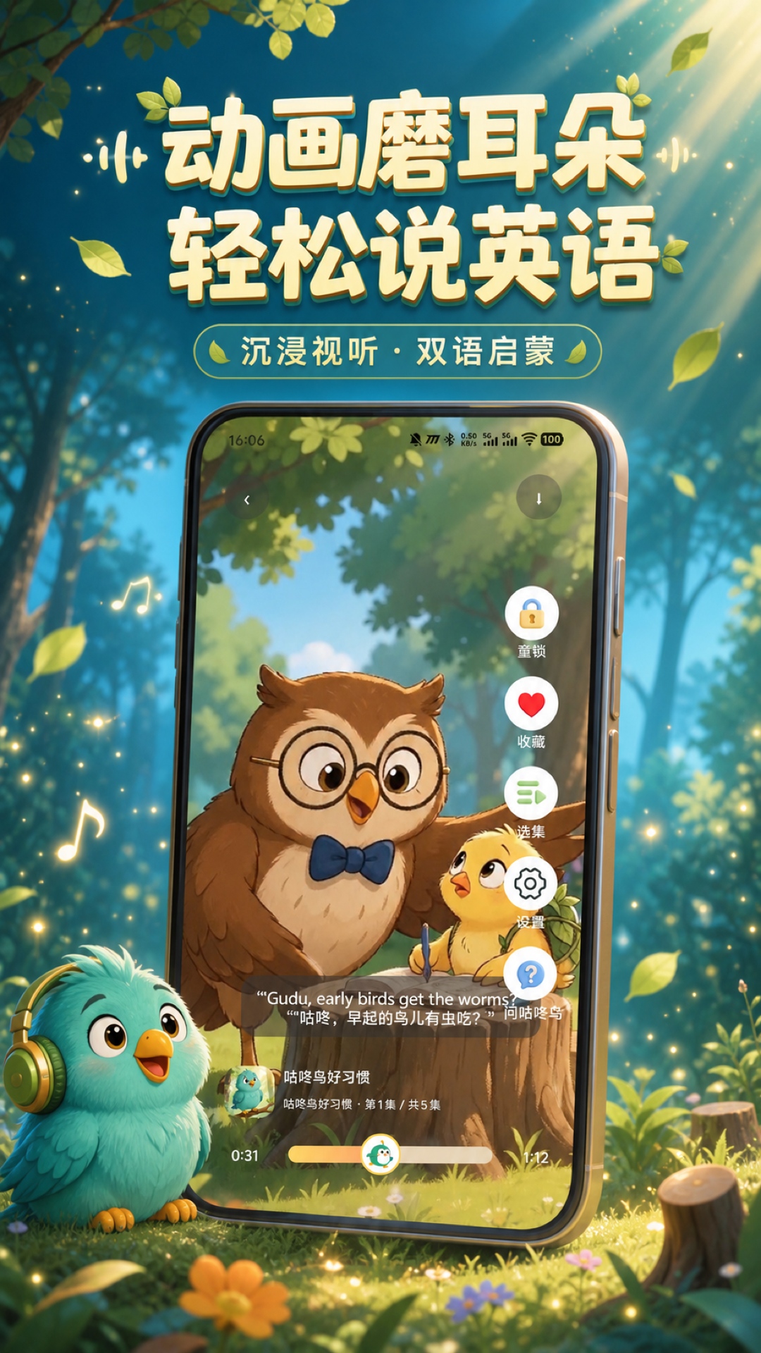 精彩截图-咕咚鸟2026官方新版