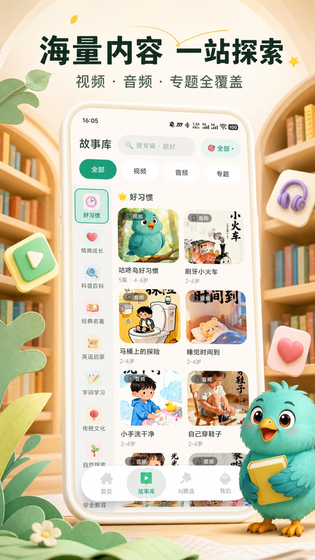 精彩截图-咕咚鸟2026官方新版
