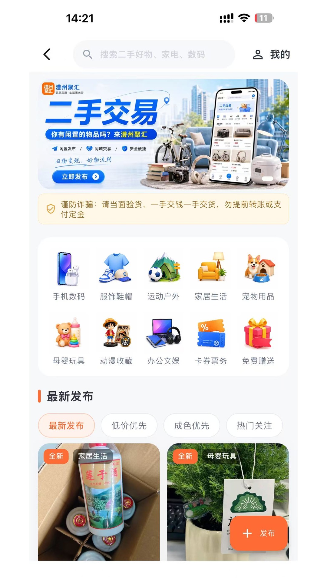 精彩截图-澧州聚汇2026官方新版