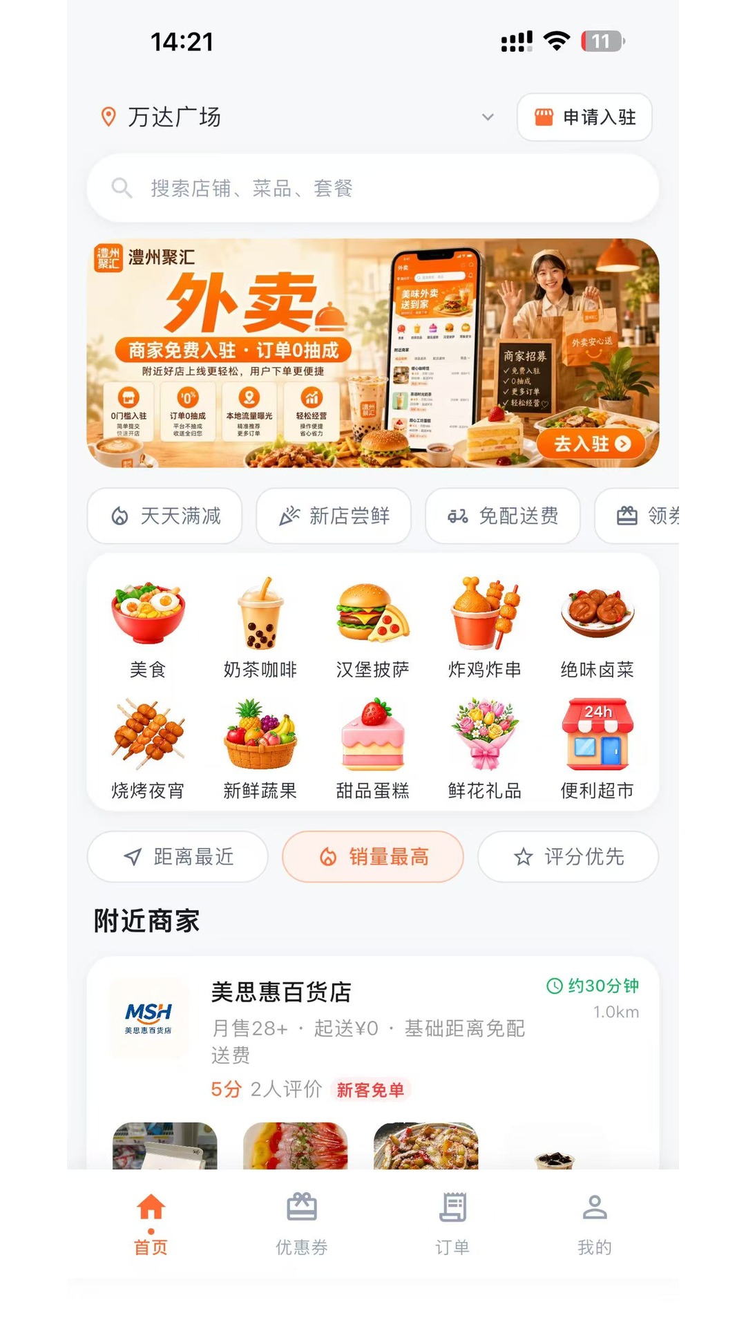 精彩截图-澧州聚汇2026官方新版