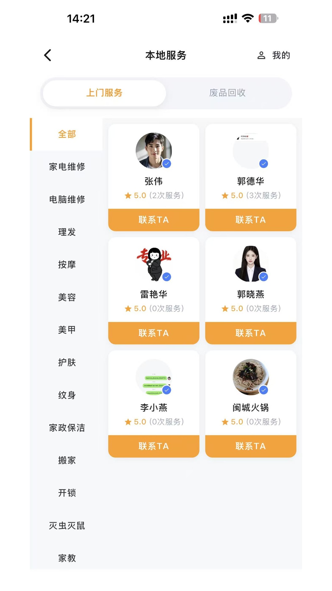 精彩截图-澧州聚汇2026官方新版
